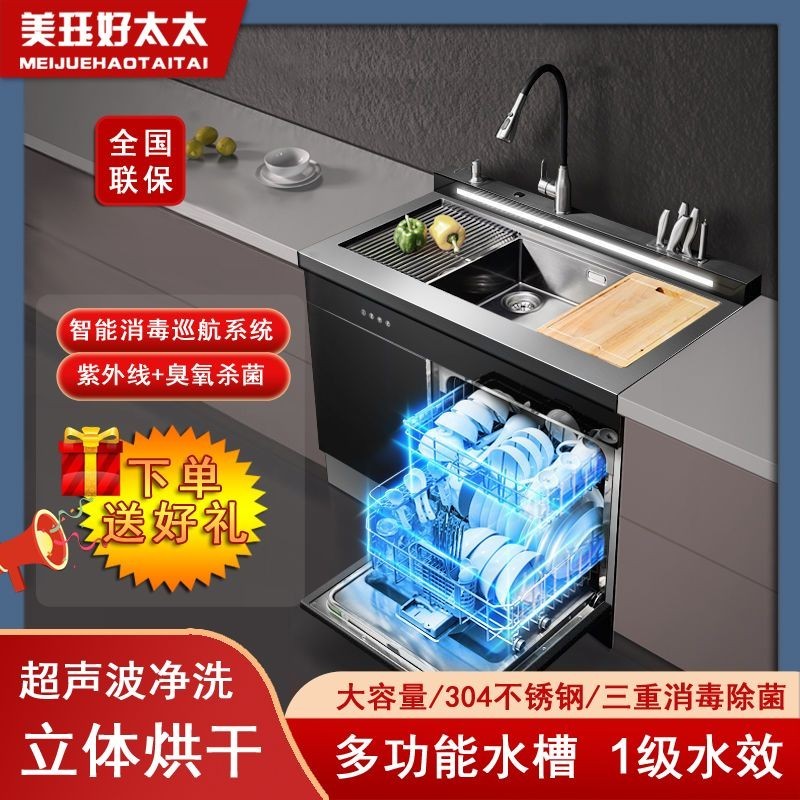 【臺灣專供】好太太集成水槽洗碗機一件式13套嵌入式全自動超音波消毒一件式家用
