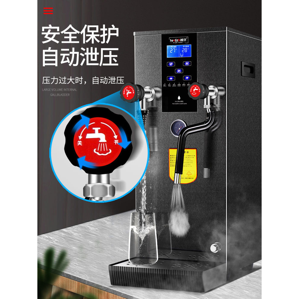 【臺灣專供】恆芝蒸汽開水機奶泡機 商用開水器全自動奶茶機加熱奶茶蒸氣機