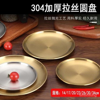 【臺灣熱銷】304韓式盤不銹鋼烤肉盤自助餐盤水果盤蛋糕盤骨碟菜碟淺盤