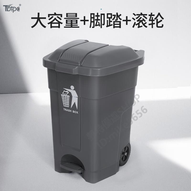 🔥 帶輪240L垃圾桶 脚踏式分類垃圾桶 大號商用帶蓋垃圾桶 戶外環衛可移動垃圾桶 大型大容量垃圾桶