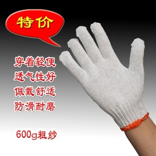 工業防護勞保手套防護工作加厚600克作業手套 紗線手套白色耐用勞動