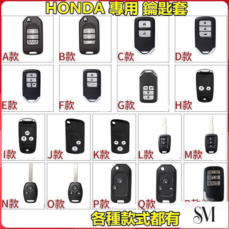 Honda本田專用鑰匙套適用於CRV HR-V Odyssey CIVIC FIT等車型 鑰匙套+鑰匙扣+掛繩+號碼牌