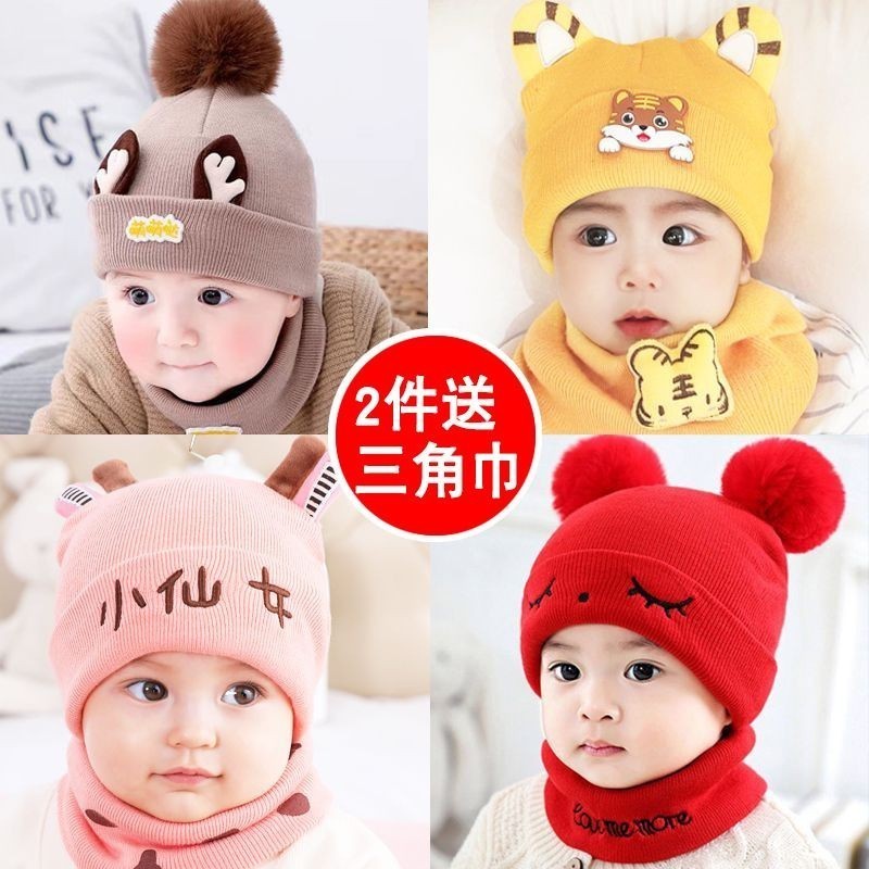 臺灣出貨 兒童圍巾 加厚保暖兒童嬰兒帽子 圍巾 冬季0-3-6個月1-2嵗男女寶寶洋氣毛綫帽 保暖圍巾