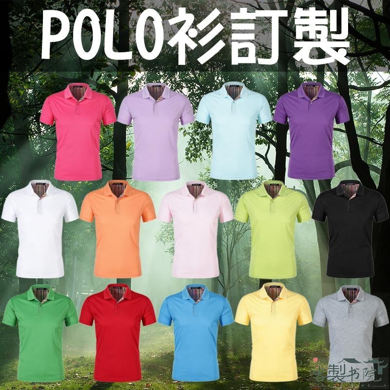 客製書院 客製化團體服polo衫客製團服排汗工作服訂製口袋polo工作印花素色男網眼透氣吸濕刺繡電繡灰色純棉涼感排汗衫有