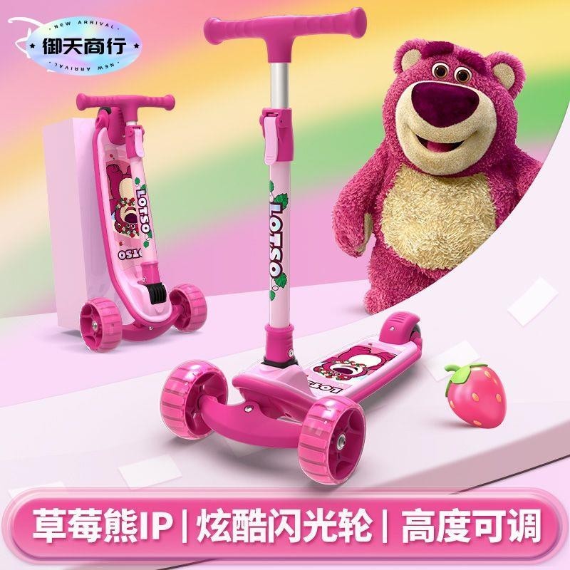 🟡御天貿易🟡兒童滑板車 滑步車 迪士尼兒童滑板車1-3歲寶寶可坐男孩女孩粉色草莓熊6一12歲中大童