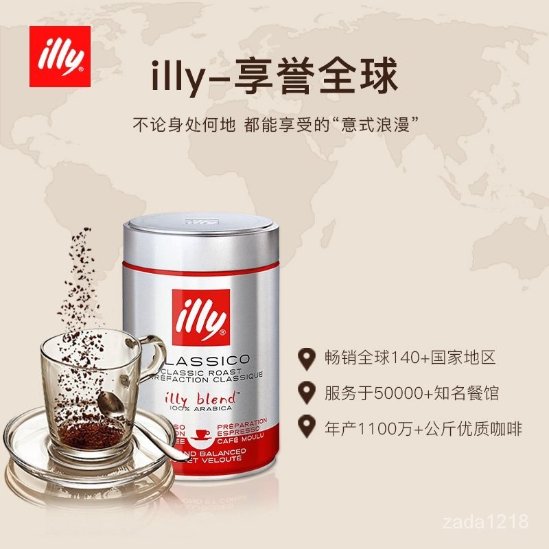 89KB ILLY意大利原裝進口 illy意利黑咖啡 意式濃縮 中度烘培咖啡粉250g/罐