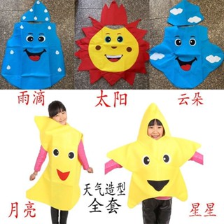 ✨新款 熱賣✨兒童 水果太陽月亮演出 服幼稚園 環保走秀時裝表演服裝天氣造型衣 服 CAPM