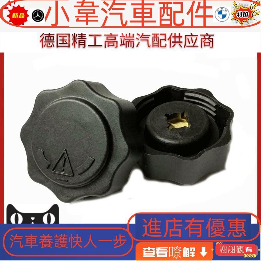 適用寶馬 i3 I0 i3 60AhMega City Vehicle防凍液水壺蓋回水壺蓋