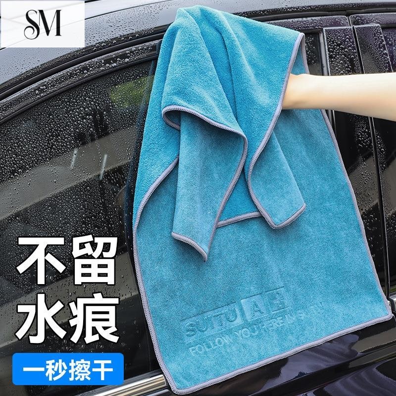 【SYM】洗車毛巾專用加厚吸水特大號汽車擦車布玻璃不留痕刷車用內飾抹布