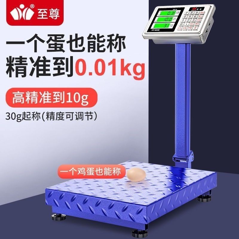 300kg秤600公斤商用臺秤150kg家用稱100kg磅秤大型稱重器