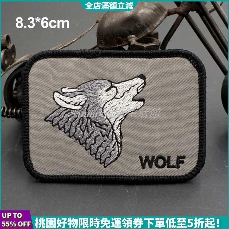 [台灣熱賣】AQ Wolf 3D 刺繡魔術貼補丁/徽章/臂章/徽章裝飾夾克牛仔褲背包帽