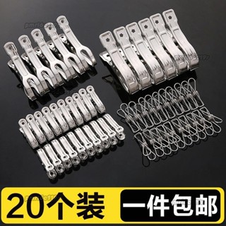 ✾曬被衣夾✾ 大號不鏽鋼 夾子 被夾晾衣夾晾被子大 夾子 強力防風夾曬衣服 夾子 衣架 斯奈爾