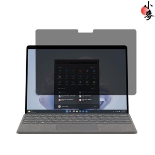 小麥-【新品促銷 】適用微軟Surface Pro 9防窺膜surface Laptop Go防偷窺片priva