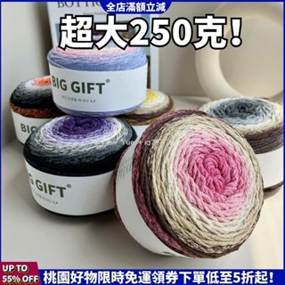 全店免運+滿減✨biggift花苞線 韓國空心棉彩 色段染線DIY手工像針 編織包包帽子毛線 手工編織圍巾圍脖帽子圍巾線