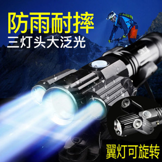 【三燈頭】自行車燈夜騎夜行電動車led強光配件山地車前燈可充電