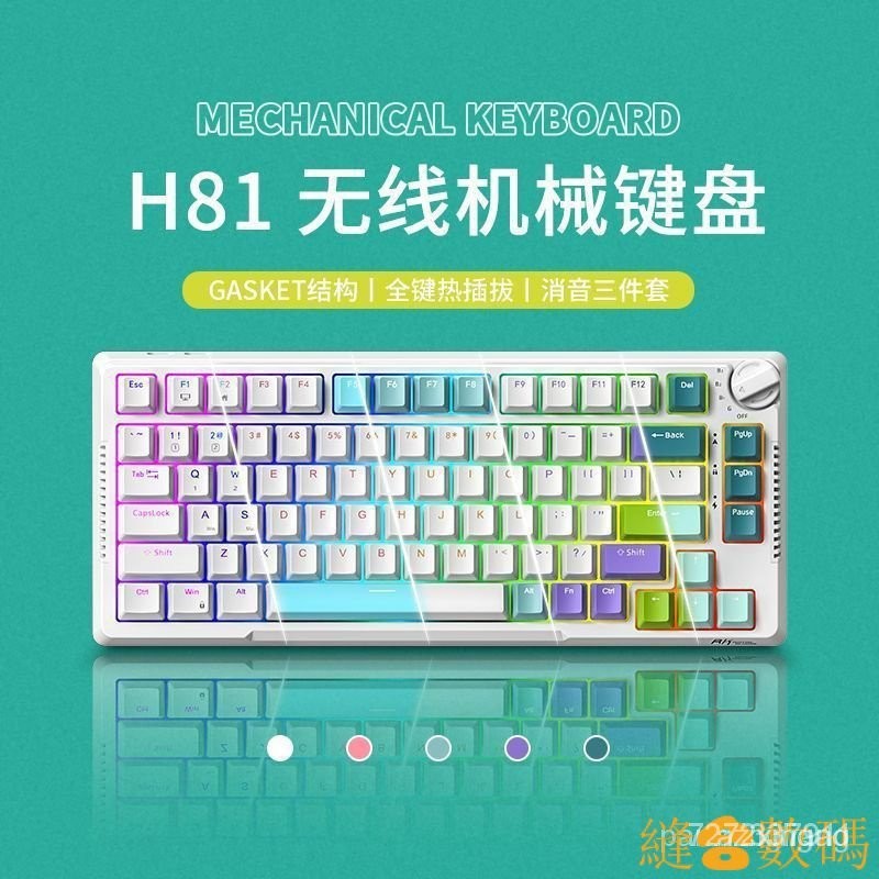【熱銷出貨】RK H81機械鍵盤gasket結構PBT鍵帽82鍵RGB遊戲 SH00 LPKS