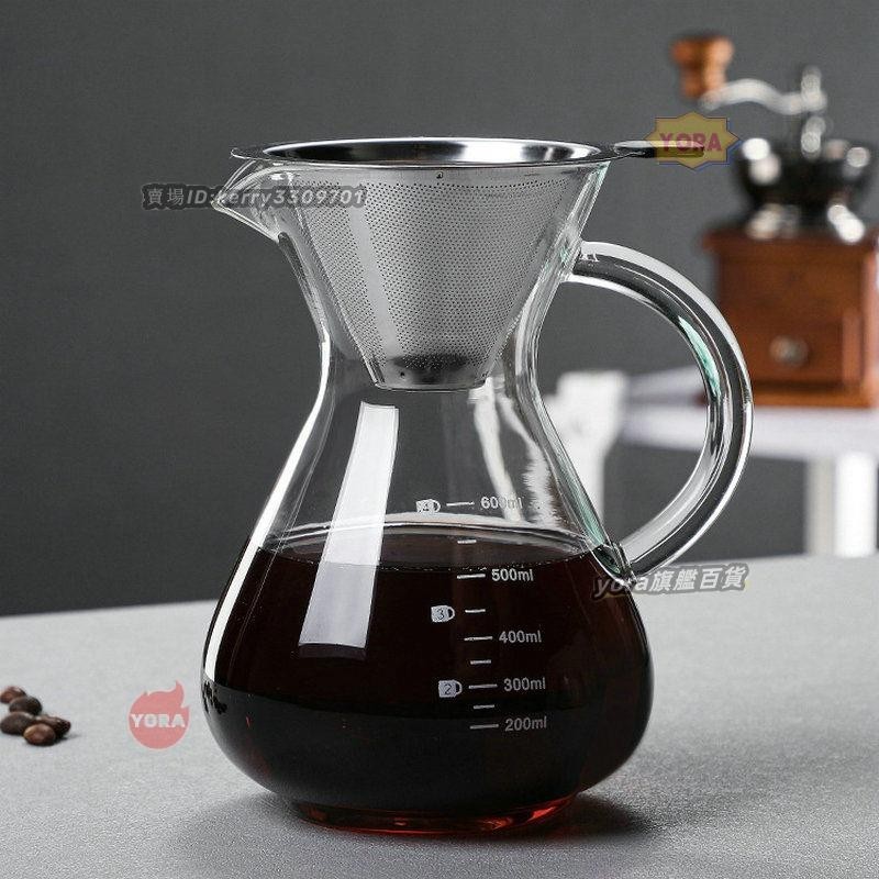 美式咖啡壺手沖咖啡分享壺耐熱玻璃帶過濾網滴漏壺套裝