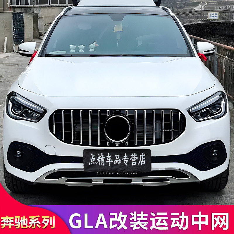 BenZ 賓士 GLA200GLC260L GLB200 180 220改裝AMG GT中網滿天星鏡面大標