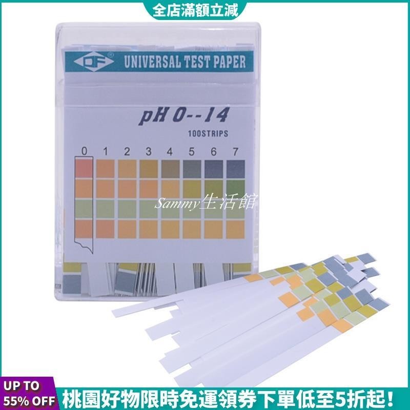 【台灣熱賣】精確度四色pH0-14試紙 精確度四色pH試紙 測試魚缸 pH酸鹼度 水質檢查檢測試