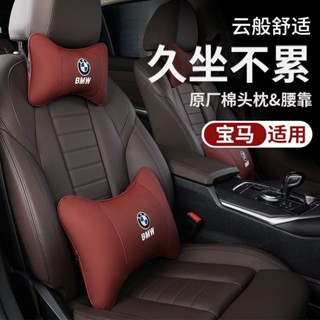 台灣-出貨 BMW飾品 BMW頭枕BMW3系頭枕5系靠枕原廠護頸枕靠枕汽車內裝飾用品腰部