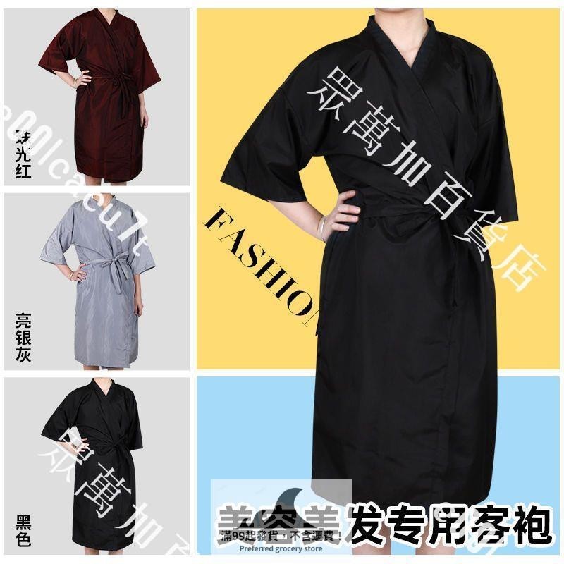 【匠人]理發店客服圍布美發客袍發廊剪發和服高檔染發顧客服美容院SPA服