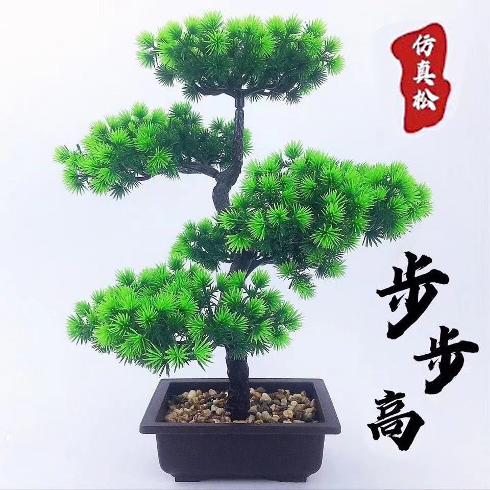 ✨免運桃園現貨✨仿真迎客松假花盆栽假松柏塑料盆景松樹室內綠色植物裝飾桌面擺件 仿真植物裝飾 風水擺件 造景擺件