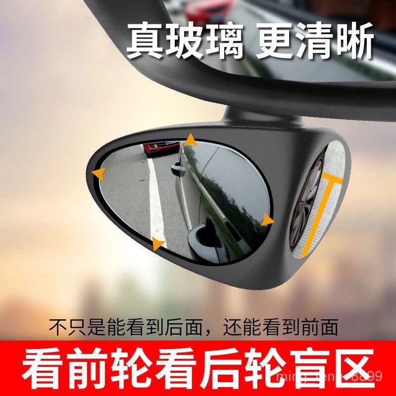 ✨汽車前後輪盲區鏡廣角多功能輔助反光盲點後視鏡倒車輔助鏡大視野 輔助鏡 HQ7Z