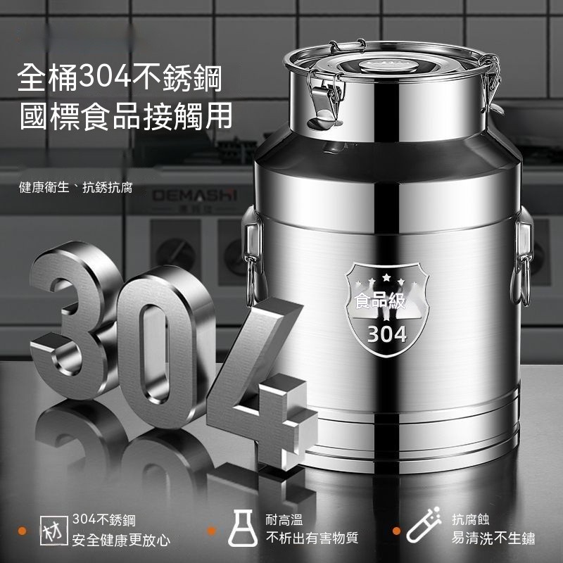 油桶 食用油空桶 304不銹鋼 儲油罐 泡酒桶 茶葉 牛奶 運輸密封桶 裝油桶