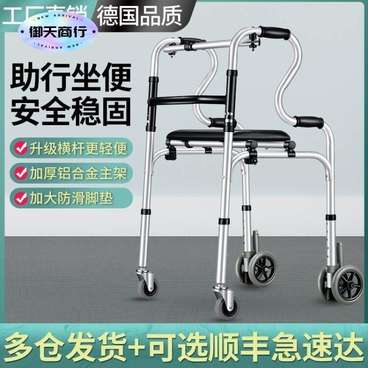 🟡御天貿易🟡助行器 行走器 學步車 助行器老人拐杖扶手架老年人輔助行走器學步手推車多功能下肢訓練