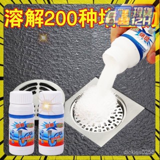 💥本島出貨12H💥管道疏通劑廚房油汙厠所馬桶強力通下水道神器粉衛生間管道疏通器 管道疏通劑 水管疏通劑 水管清潔劑 MM