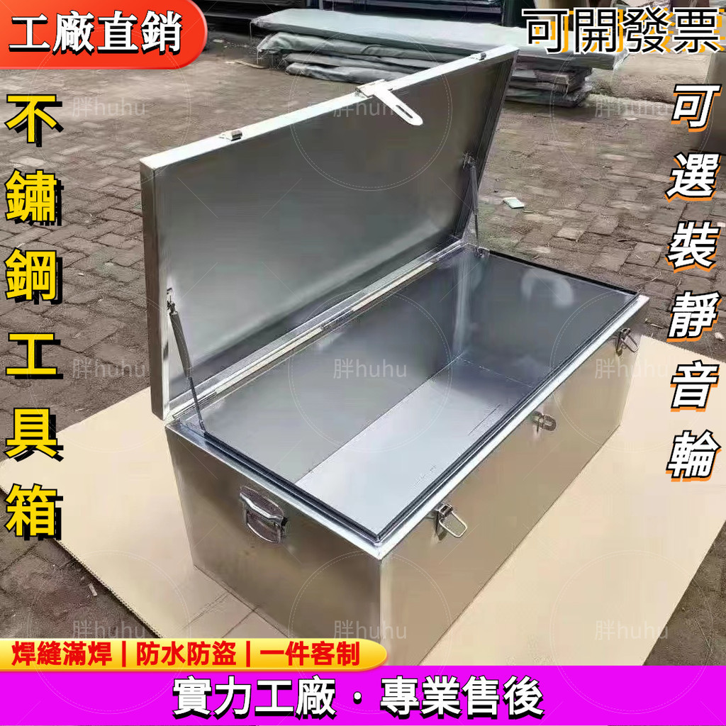 可客製 可開發票 宅配免運 不銹鋼工具箱 白鐵工具箱  大號防水傢電維修工程機械維修皮卡工具車專用工具箱 IGJX