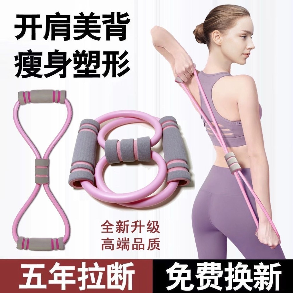 健身器材 8字拉力器女家用健身彈帶瑜伽材練肩腹肌繩八開美體減肥伸運動脂