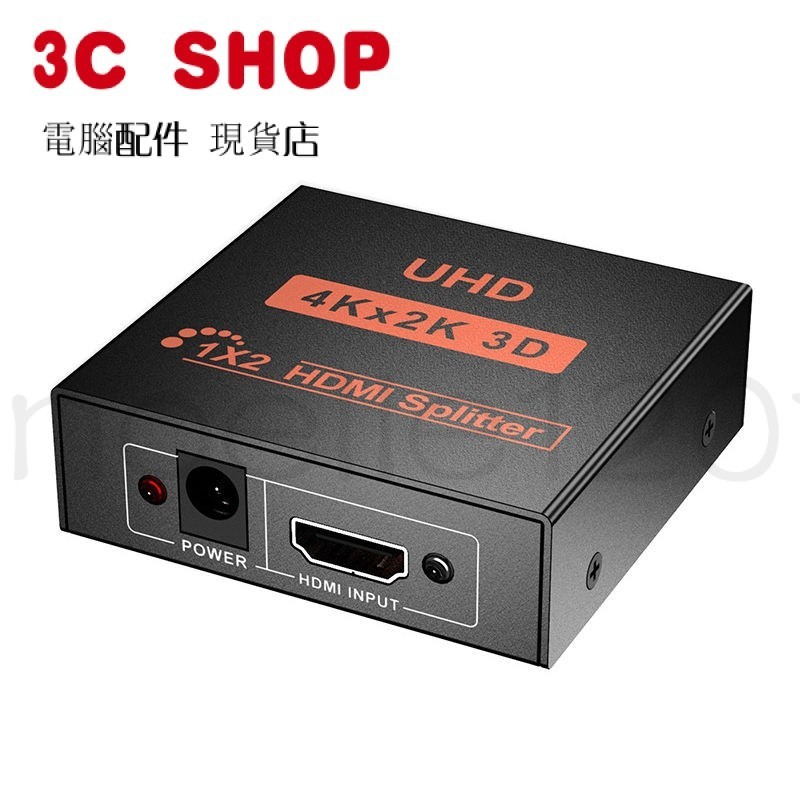 臺灣公司貨 HDMI分配器一分二1.4版4K高清視頻轉換器 HDMI一分二分配器轉換器