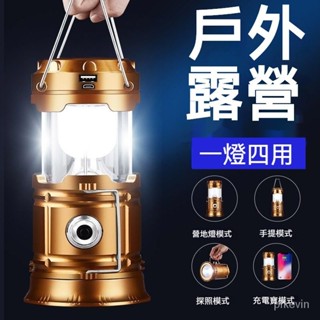 太陽能照明燈 led露營燈 馬燈 行動燈管 探照燈 投影燈 usb充電式 傢用應急燈 續航長 戶外野外露營燈帳篷燈