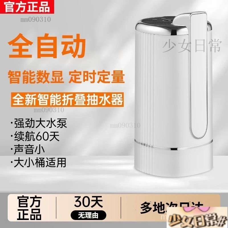 熱銷 官方電動桶裝水抽水器適用飲水機小米礦泉水純凈水傢用壓水器 BAOM