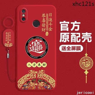 【麥3C】熱銷· 招財進寶小米mix2手機殼xiaomi液態矽膠Mix2s保護套mxs全包5G防摔米m2中國風軟殼創意m