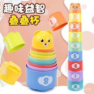 彩虹疊疊杯嬰兒玩具6個月益智早敎寶寶1-3嵗兒童套套圈套杯疊疊樂 ISQJ