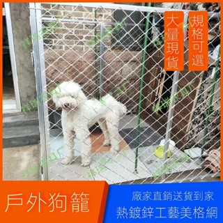 🌟現貨直銷 可開發票🌟大型犬狗籠戶外焊接大型寵物籠狗狗圍欄狗狗圍欄室外中大型狗籠子