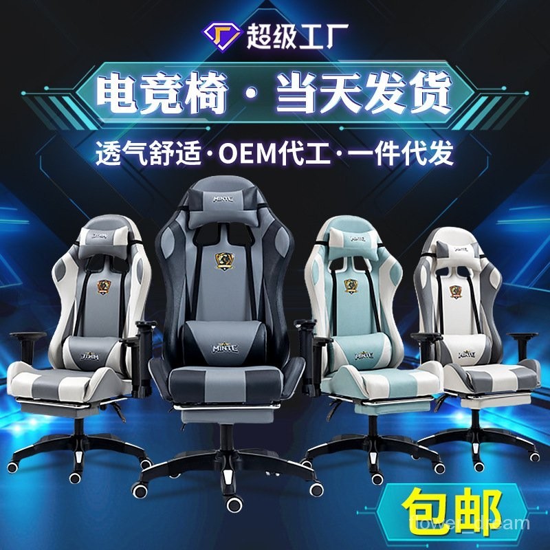 【宜心】gaming chair人體工學電腦椅可旋轉可躺座椅舒適乳膠網吧電競椅 ZY63