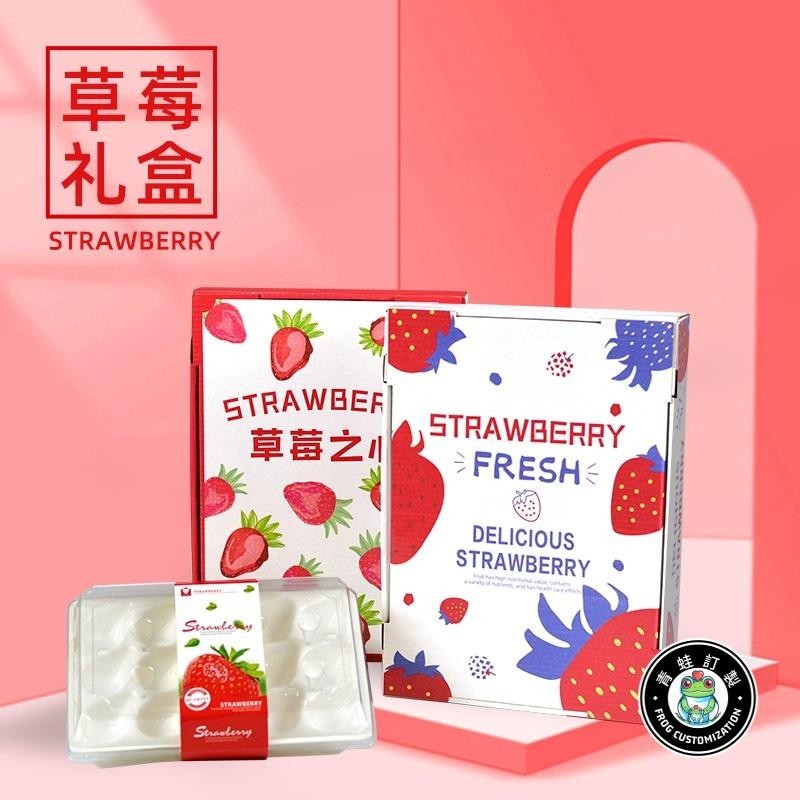 客製化 草莓 草莓馬卡龍 草莓大福 熊本草莓 水果禮盒 草莓餅乾 新鮮草莓 草莓寶盒 大湖草莓 草莓蛋糕 訂製logo