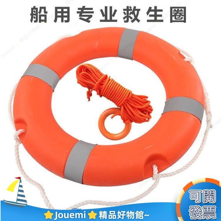 Jouemi船用專業救生圈成人救生泡沫游泳2.5KG加厚實心國標塑料5556包郵2696