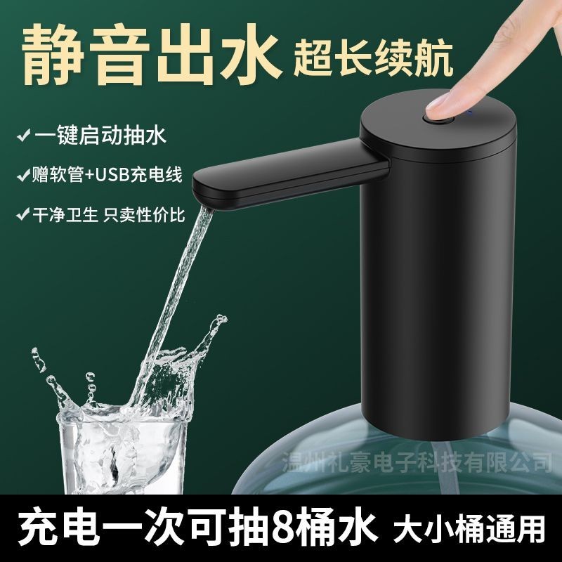 傢用電動式全自動抽水器靜音充電式壓水神器飲水桶裝水大小桶通用