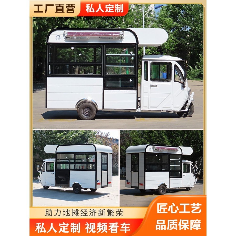 【廠傢直銷，標價為定金，下單諮詢客服】電動三輪餐車小喫早餐街景四輪快餐車美食移動擺攤多功能擺地攤