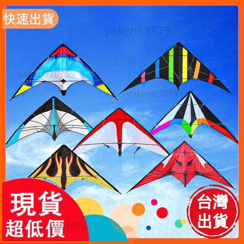 高CP值📣風箏彩色大聲音1.2m三角特技風箏玩