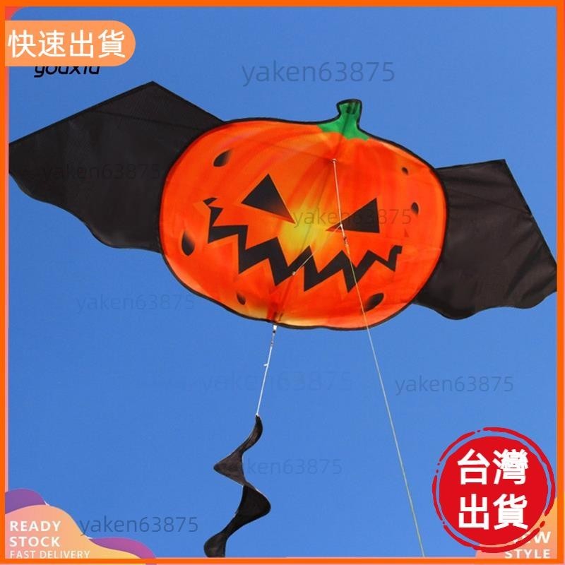 高CP值📣卡通玩具風箏有吸引力易翱翔格子佈創新大惡魔南瓜造型沙灘風箏