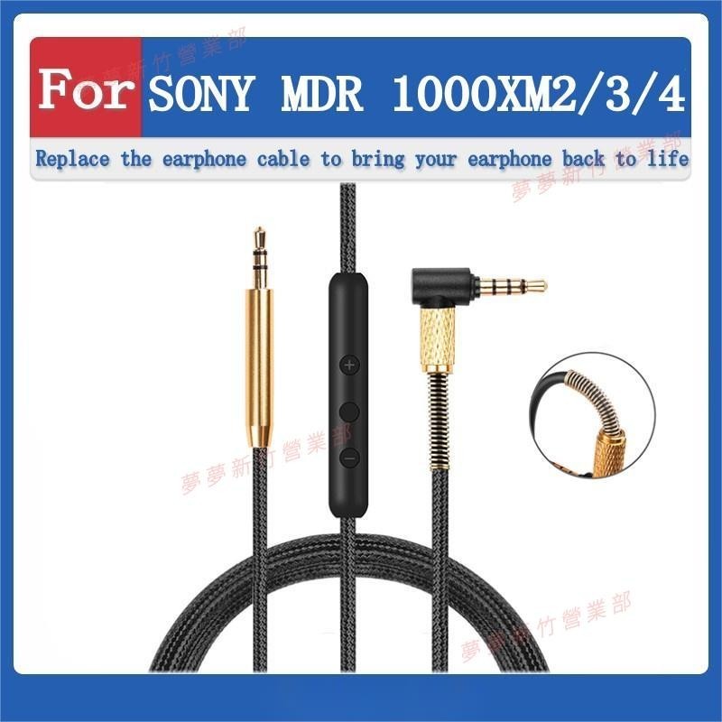 新竹出貨♕SONY WH 1000XM3 1000XM2 1000XM4 音頻線 耳機線 耳線 替換