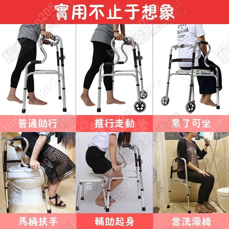 四腳拐杖 老人助步器 行走輔助器 防滑扶手架 助行器椅子多功能助行器 R字型助行器 鋁合金助行器