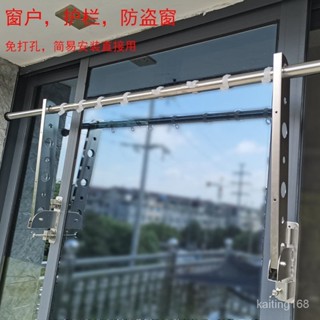 💥免打孔🔥窗臺晾衣架 晾曬桿 曬衣桿 曬鞋架 曬衣架 晾曬神器 窗戶晾衣架 窗戶免打孔晾衣架不銹鋼卡扣曬衣桿陽臺防盜窗護