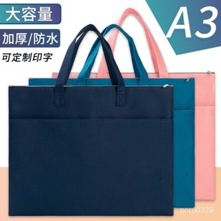 【桃園出貨新品推薦】#a3文件袋手提津佈大容量美術包小學生畵材收納袋學院畵稿袋定製
