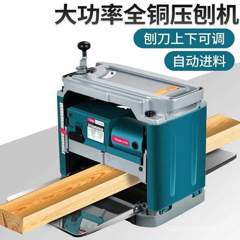 【限量￥50$搶購】 壓刨機 木工多功能電動工具傢用壓刨機 單麵大功率臺式平刨機 電刨小型壓刨 QYFB